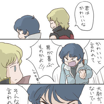 クワカミまんが