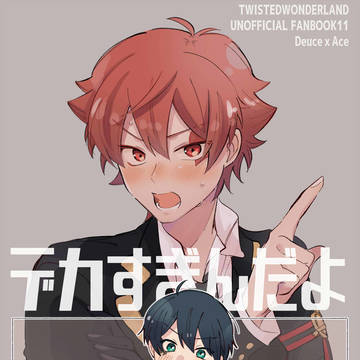 3/21　webオンリー新刊サンプル