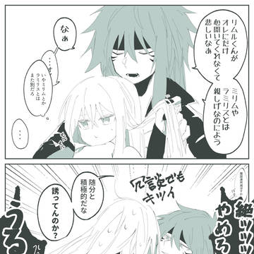 こんな関係