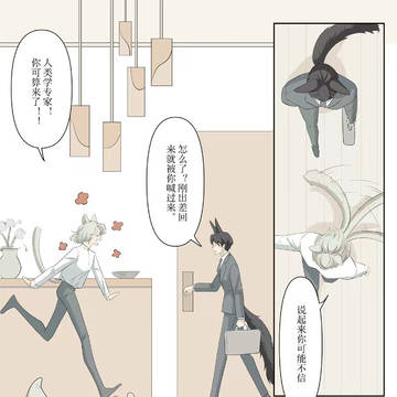 如何饲养一只人类