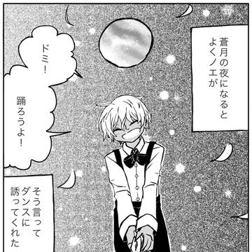 その蒼を見ている