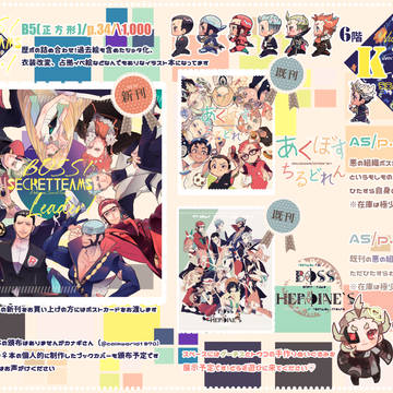 チャレ！26　お品書き