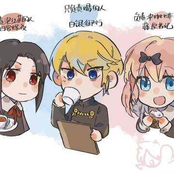 かぐや様は告らせたい（gb注意）