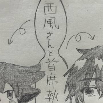 西風さんと首席執政官殿　〜出会い〜