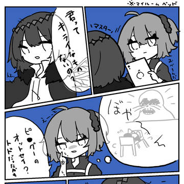 小さい頃のトラウマの話