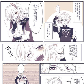 アルカヴェの鍵のやつ🌱🏛