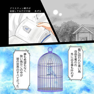 【イース】クリスティン親子が会話してるだけの話