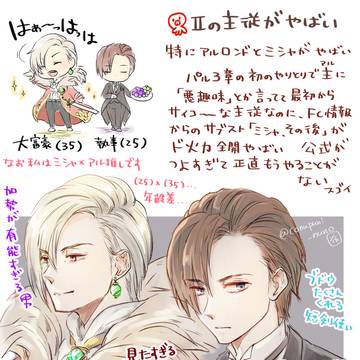 大貴族と執事