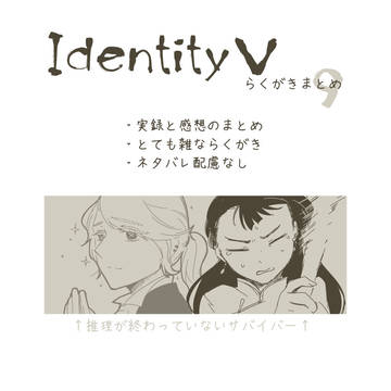 ててごらくがきまとめ9