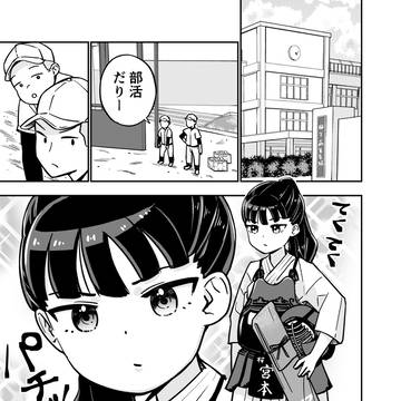 面ありっ！