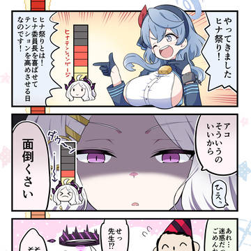 ブルアカまんが6