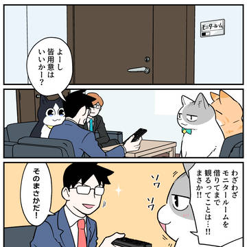 【創作漫画】ブラ猫第⑤部 集い編 第17話
