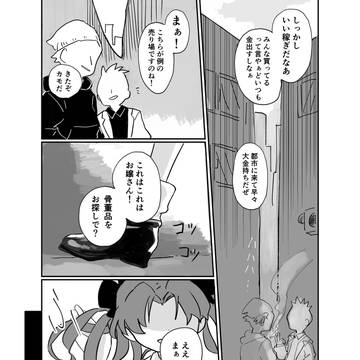 【アンソロ再録】幸せになれる壺with黒子