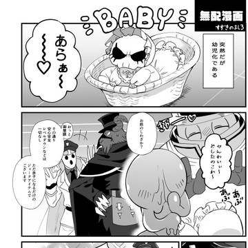 【2023年】春コミ無配ペーパー【3月19日】