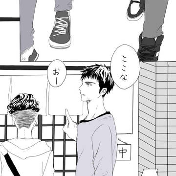 リョ三展示漫画「秘密基地のなか」