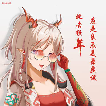 年