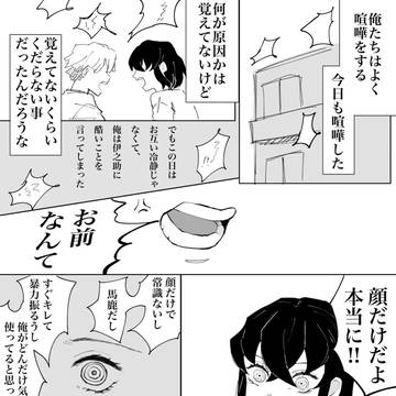 喧嘩した理由