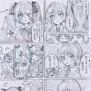 スカモナバレンタイン