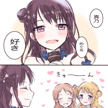 5thイルミネ尊い