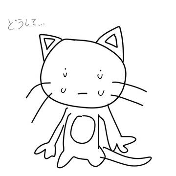 悲しみの猫