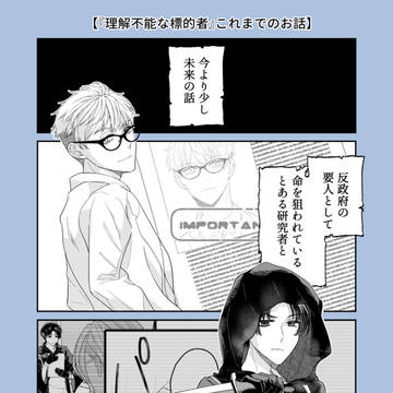 ターゲットからチョコを貰ってお礼を伝える暗殺者の話