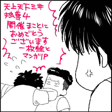 天上天下三井独尊4展示