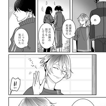 縮まりつつある距離
