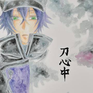 麿水本