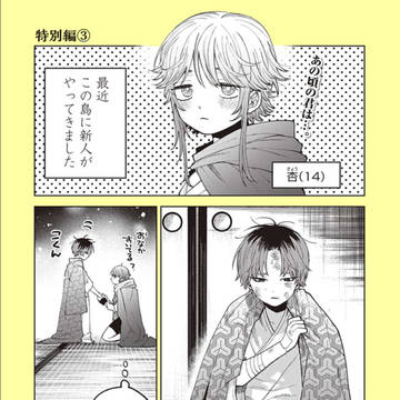 弱そうな少年が厄介な成長の仕方をしてしまった話