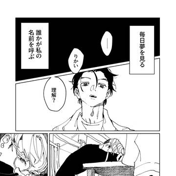 ふみりか漫画