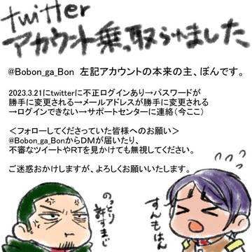 お知らせ