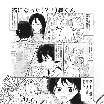 そばそば４無配＆後日談的なやつ