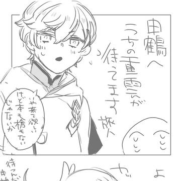 申鶴ピックアップ