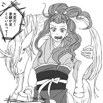 大変だーー！