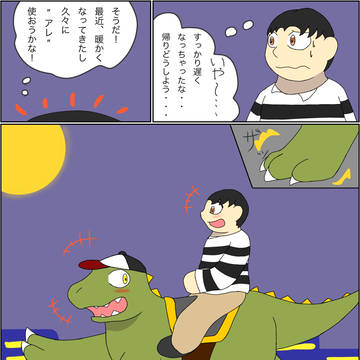 TF送り迎え！