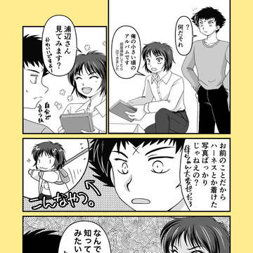 新田瞬誕生日おめでとう2023