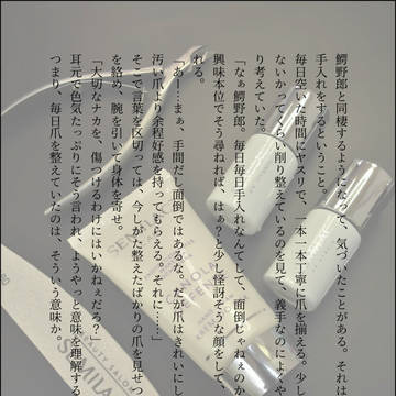 爪を整える／SS