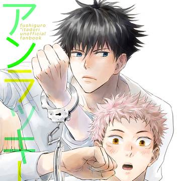 【めぐゆじ】新刊サンプル