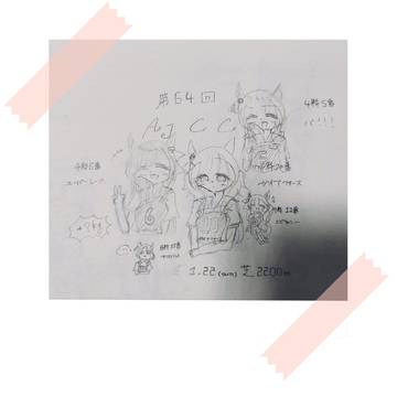 オリウマまとめ②