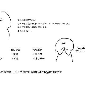 自己紹介的な