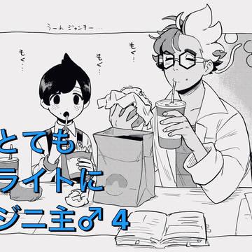 ジ主♂4