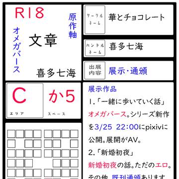【お知らせ】2023.3.25　5 With U 01参加します