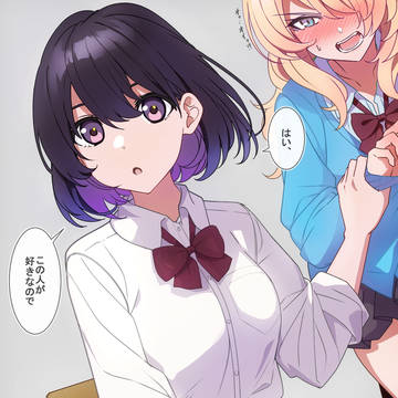 はい、この人が好きなので
