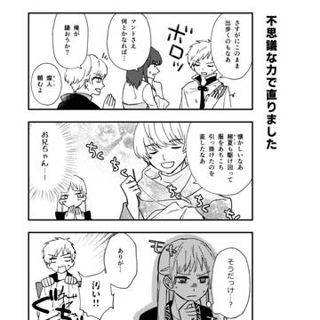 chapter.1　おまけ
