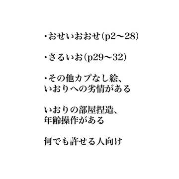 仮住まとめ