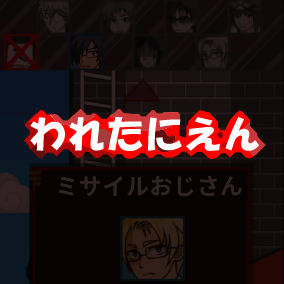 Wrたにえん Vr.0.02