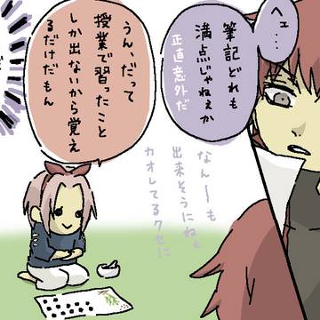 気まぐれ②