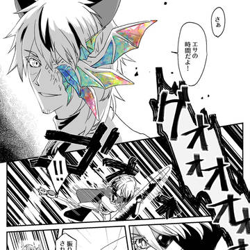 【PFSOZ】未必の誤飲