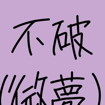 ふわ