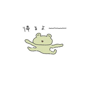 わ〜〜〜い